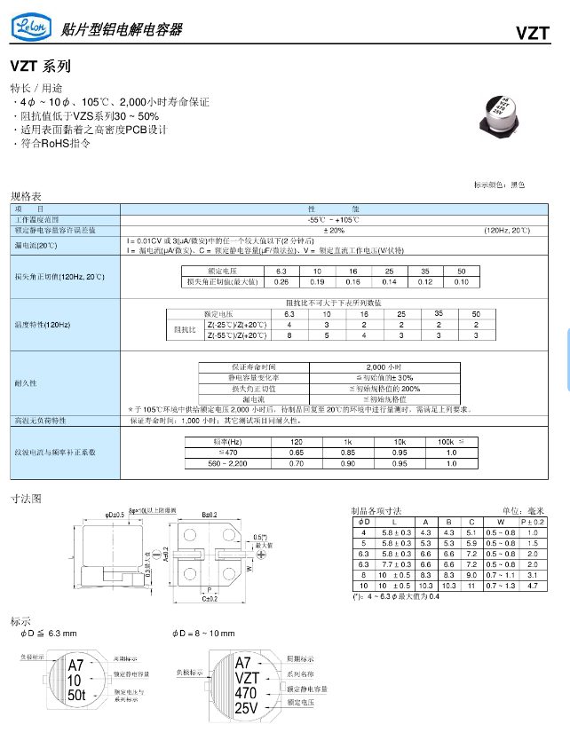 貼片鋁電解電容