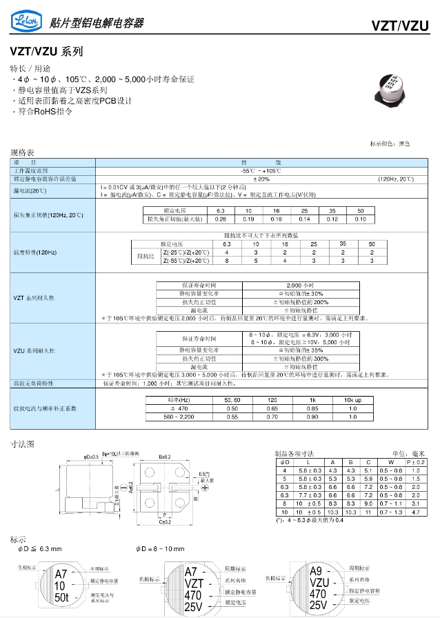 鋁電解電容